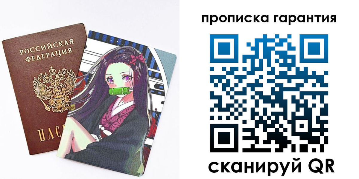 временная регистрация купить в Жигулёвске